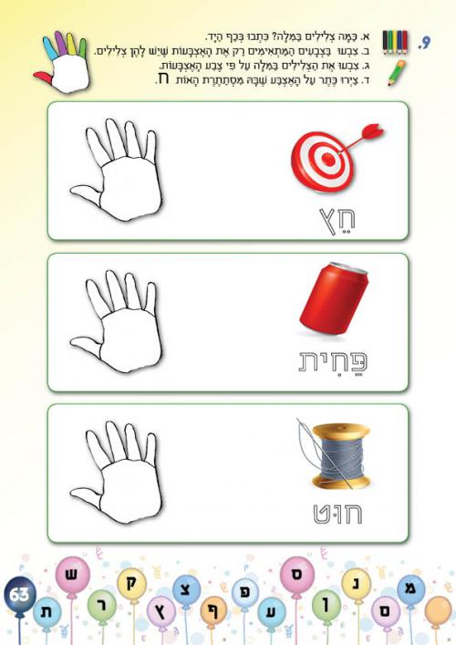 עמוד-63