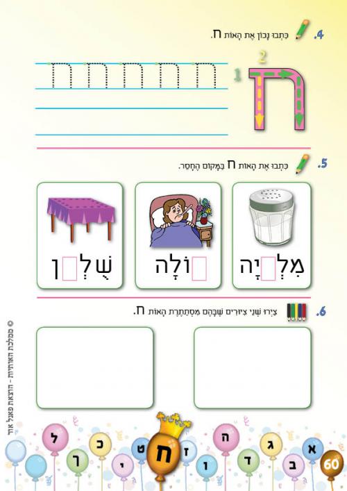 עמוד-60