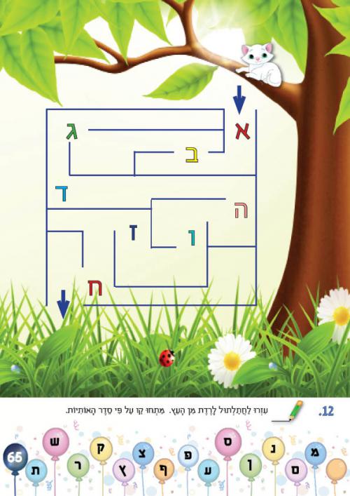 עמוד-65