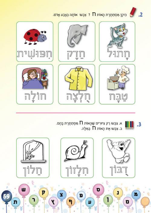 עמוד-59