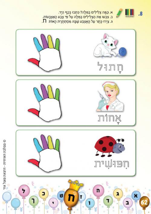 עמוד-62