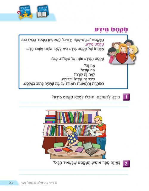 עמוד-23